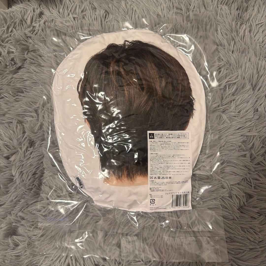 七五三掛龍也 フェイスクッション