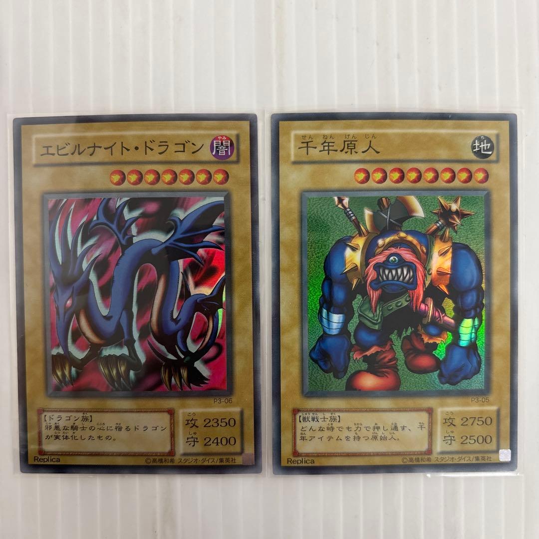 遊戯王カード　25枚セット　メテオドラゴン　トライホーンドラゴン