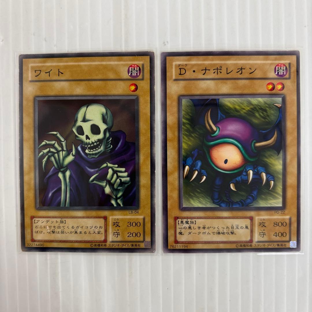 遊戯王カード　25枚セット　メテオドラゴン　トライホーンドラゴン