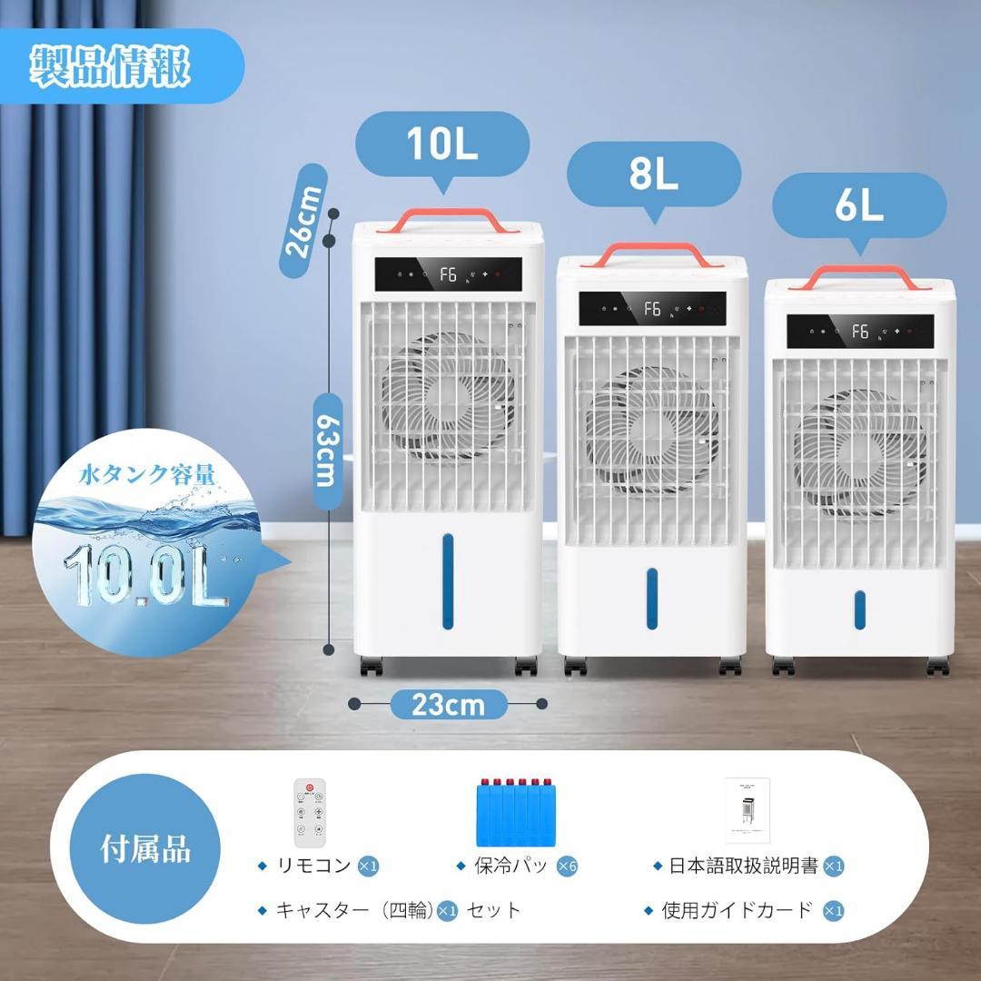 スポットクーラー ポータブルクーラー【2025年夏新開発 瞬間冷却 10L大容量