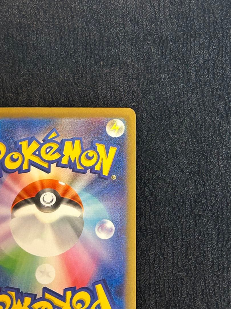 【美品】即日発送　センタリング良メガカイリューex SAR MEGAドリームex