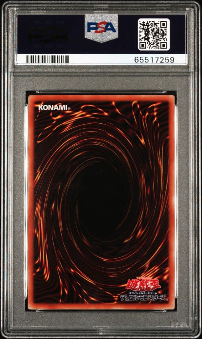 遊戯王 I:Pマスカレーナ 絵違い PSA10 プリズマシークレット　プリシク