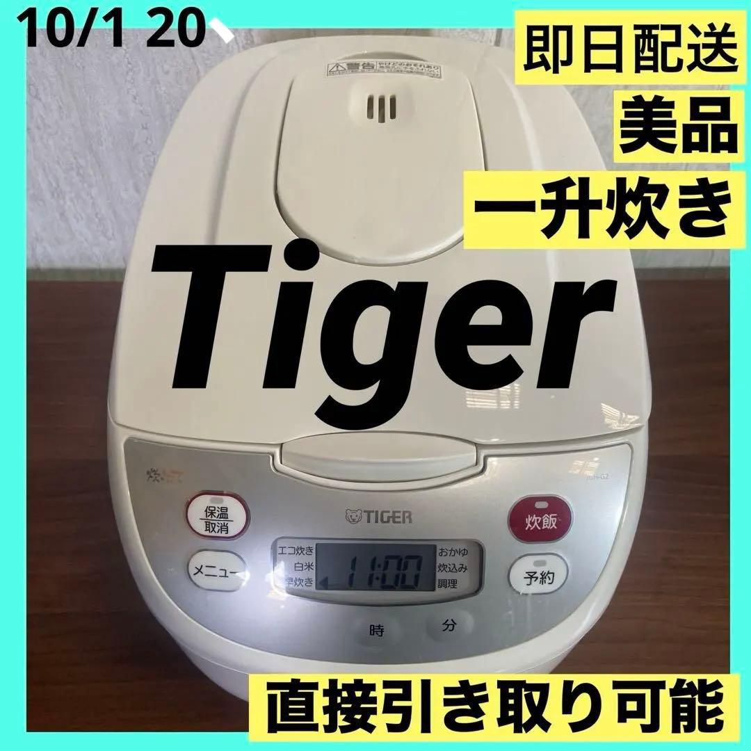 送料込　即配送　23年製 TIGER 炊飯器 ホワイト1升炊き JBH-G182