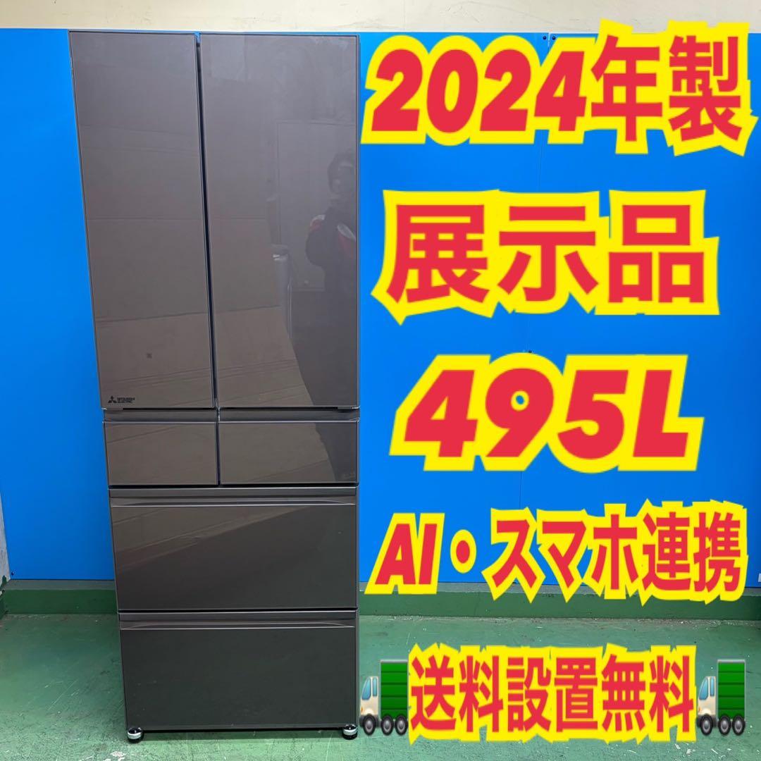 821 三菱　ガラスパネル　超極美品　使用期間2ヶ月　ほぼ未使用　6ドア　冷蔵庫