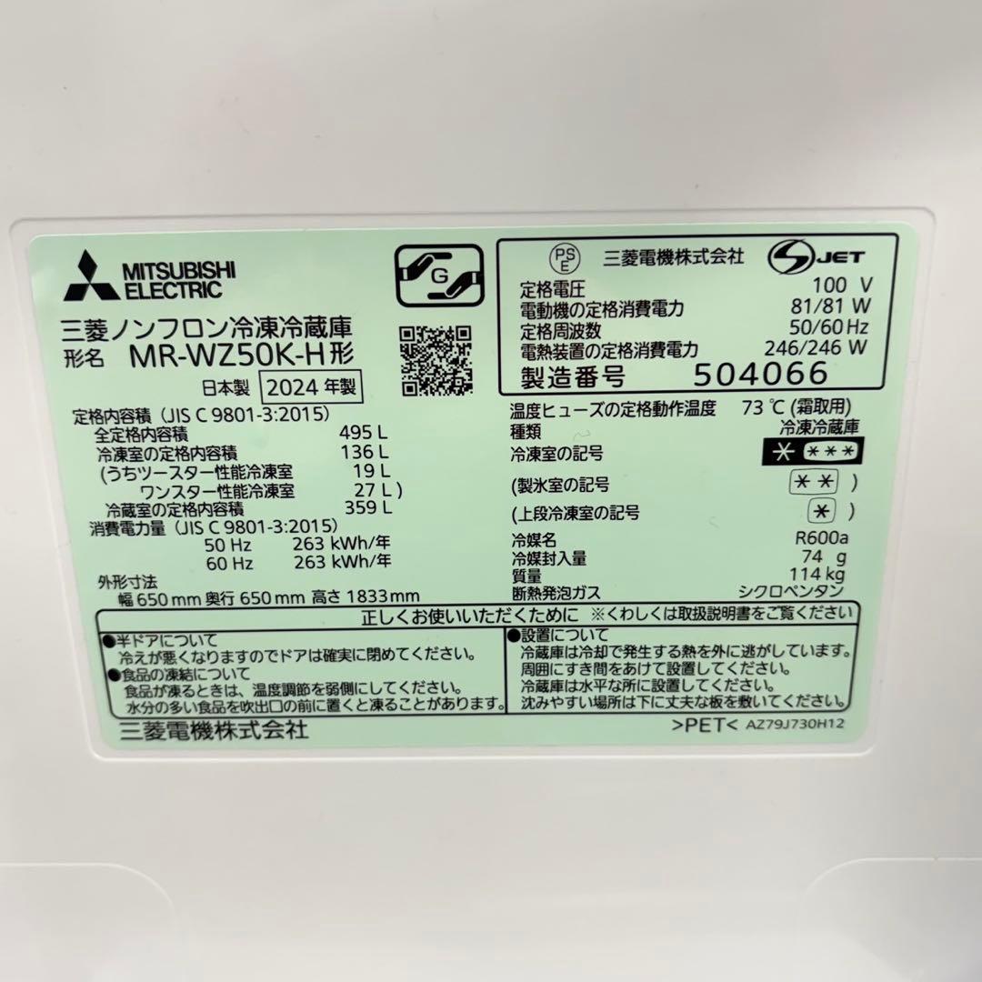 821 三菱　ガラスパネル　超極美品　使用期間2ヶ月　ほぼ未使用　6ドア　冷蔵庫
