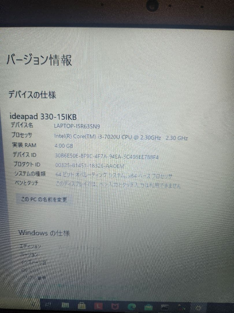 Windowsノート本体 Lenovo windows10 Office 2019 1TB