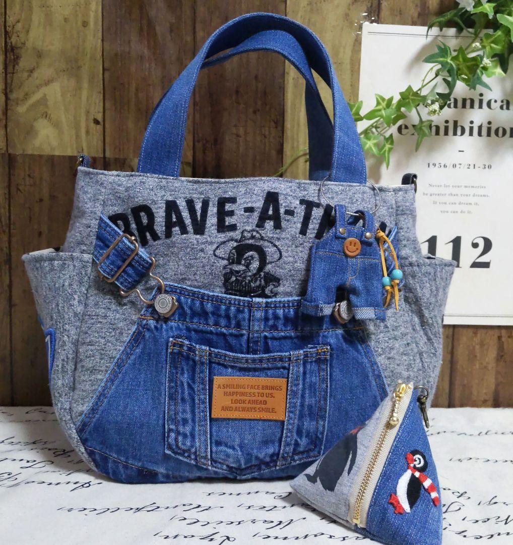 デニムリメイク サイドポケット付きバッグ チャーム＆テトラポーチ付き