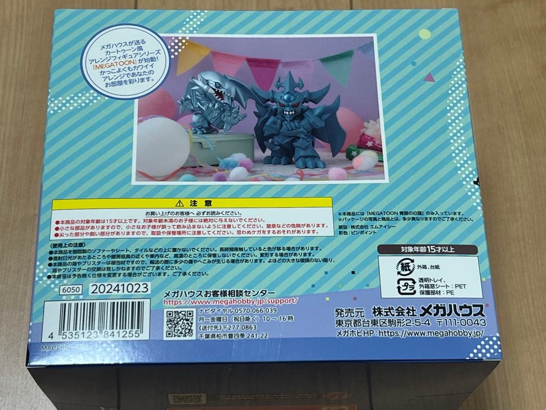 新品未開封　遊戯王　メガトゥーン　青眼の白龍　フィギュア