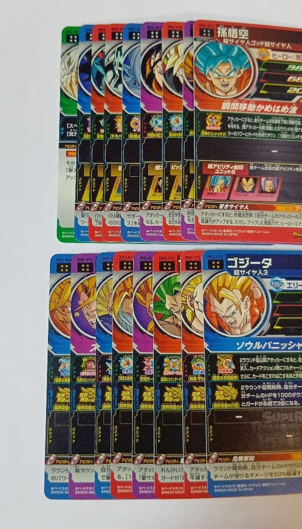 ■スーパードラゴンボールヒーローズBM2弾 SEC.UR 全20種コンプ