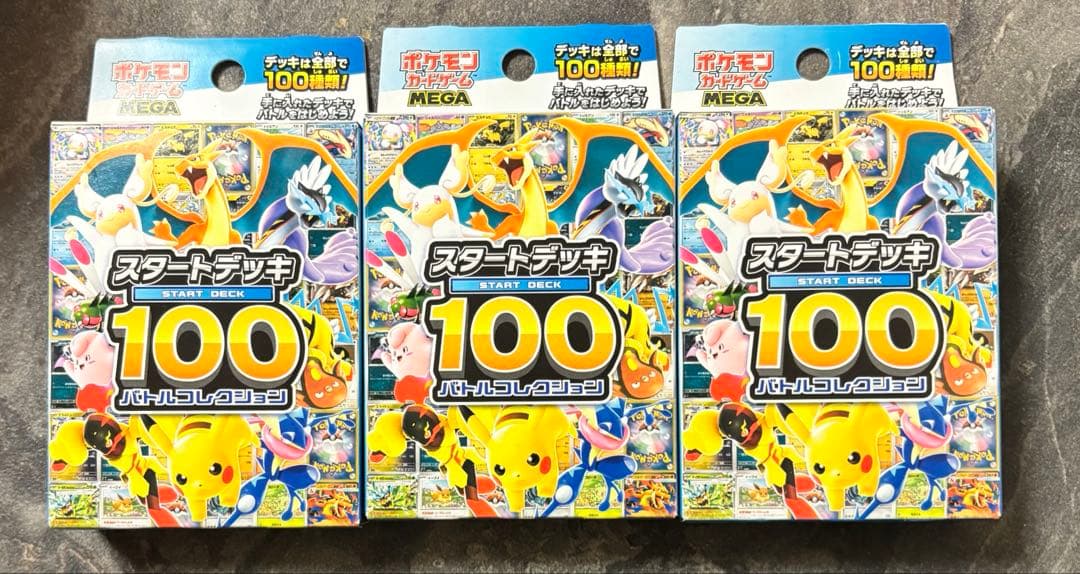 未開封　スタートデッキ100 3個セット