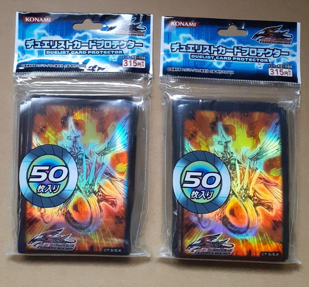 遊戯王　カードプロテクター セイヴァーデモンドラゴン 100枚セット　スリーブ
