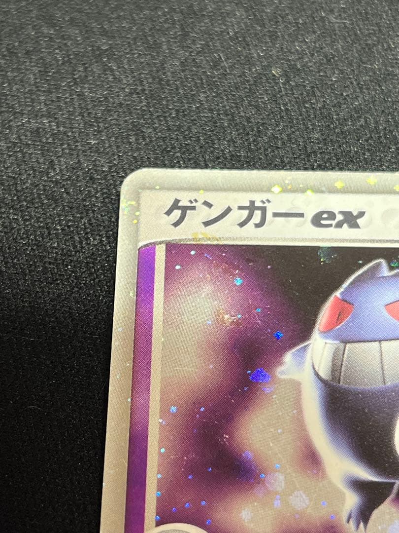 ゲンガーex 伝説の飛翔 ポルターガイスト　サイドカウンター