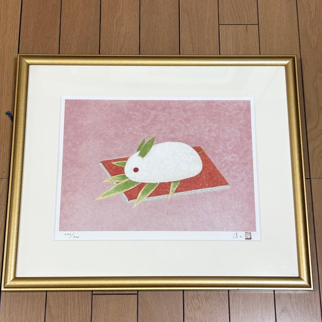 文化功労者 上村淳之 卯 干支図 リトグラフ そごう取扱 デパート取扱 額装 L