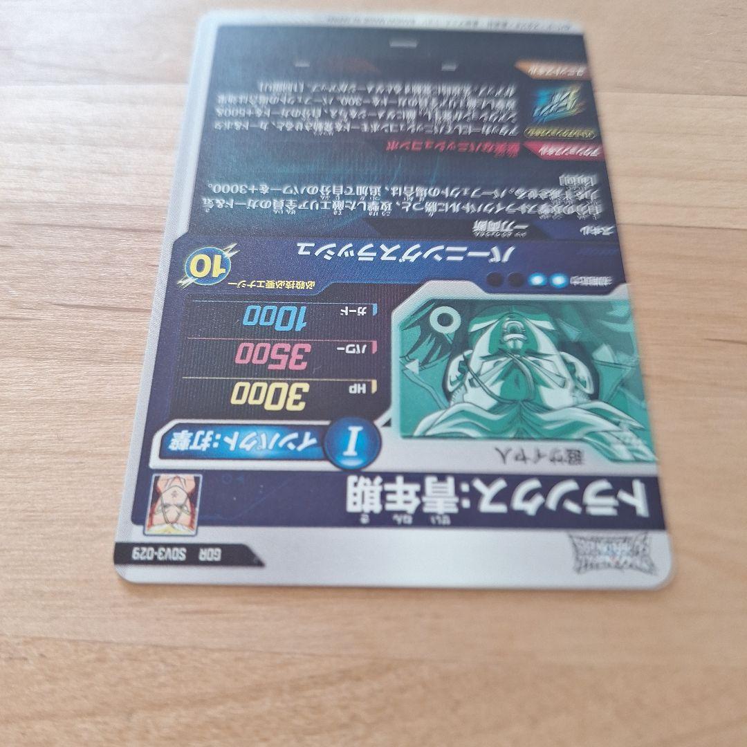 スーパーダイバーズ第3弾 トランクス：青年期 ゴッドレア SDV3-029