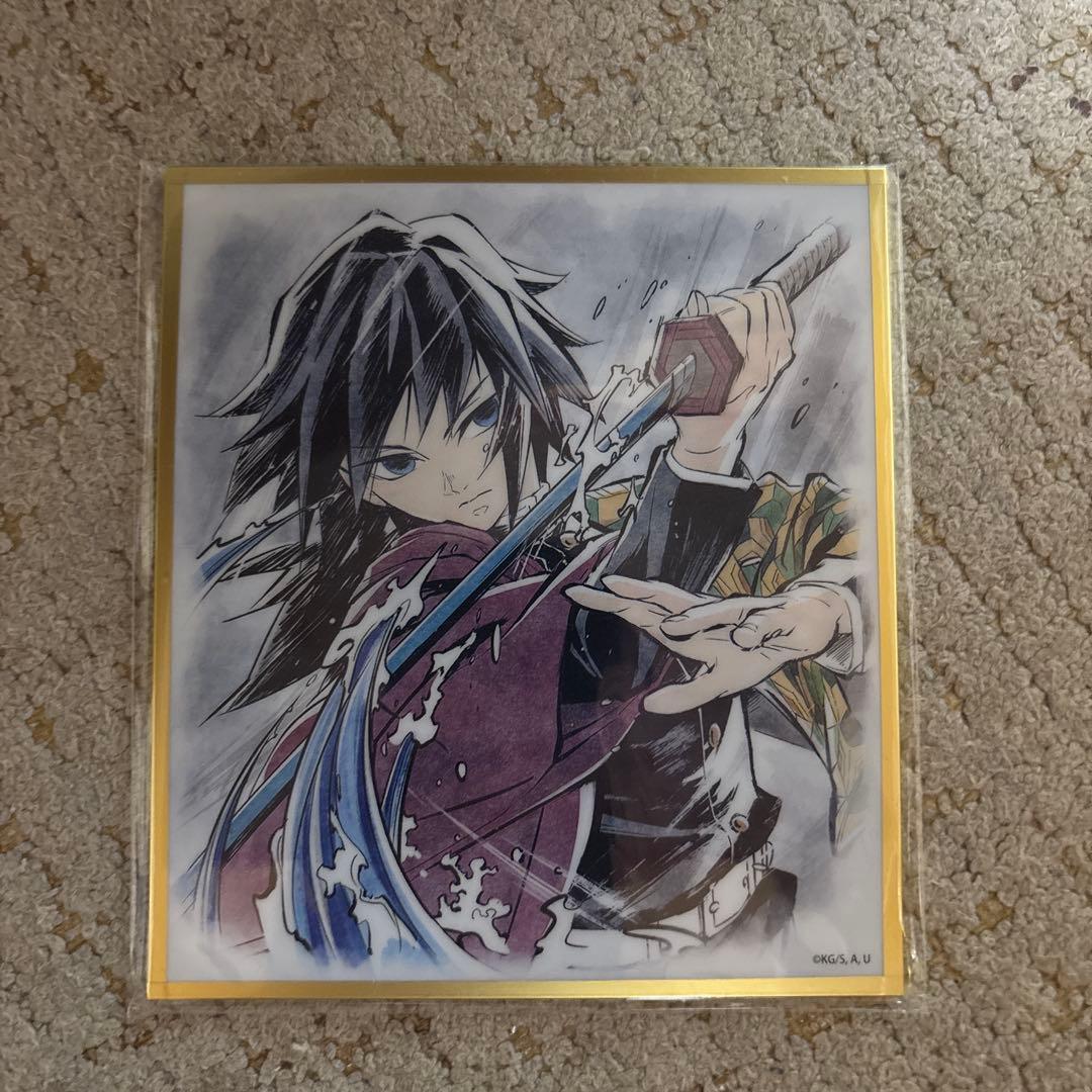 鬼滅の刃　イラスト　アクリル色紙 WEBSHOPくじ　A05冨岡義勇