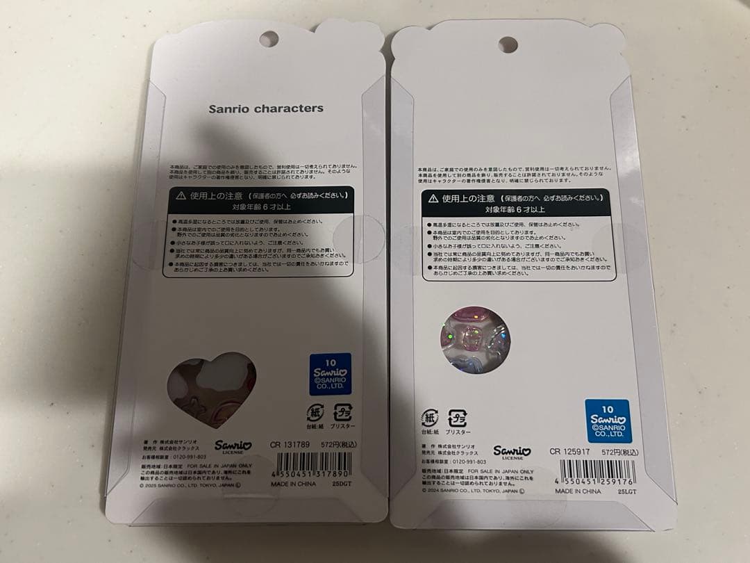正規品　サンリオ　ボンボンドロップシール　タイルシール他　6点セット