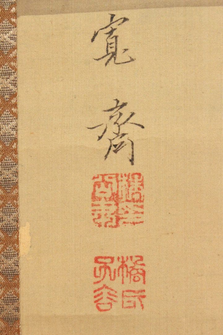 No5584 掛軸　森寛斎　遊亀図　絹本淡彩　日本画　古画　古美術　送料無料