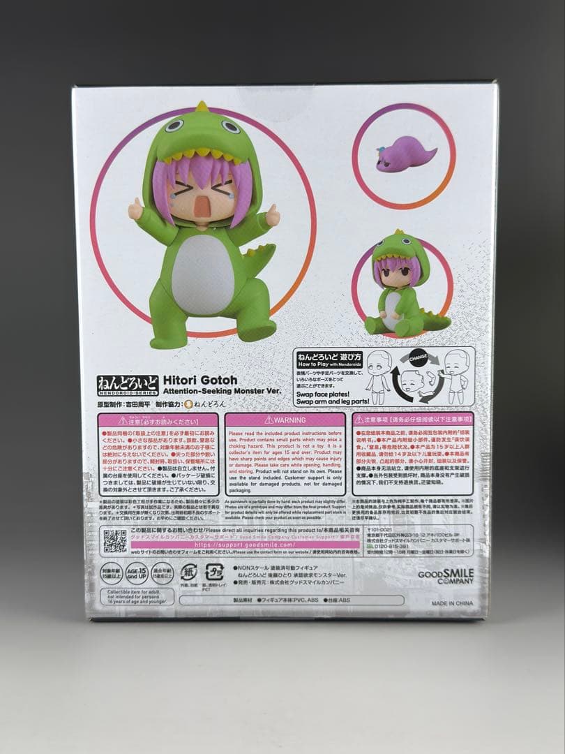 【未開封】ねんどろいど 後藤ひとり 承認欲求モンスターVer
