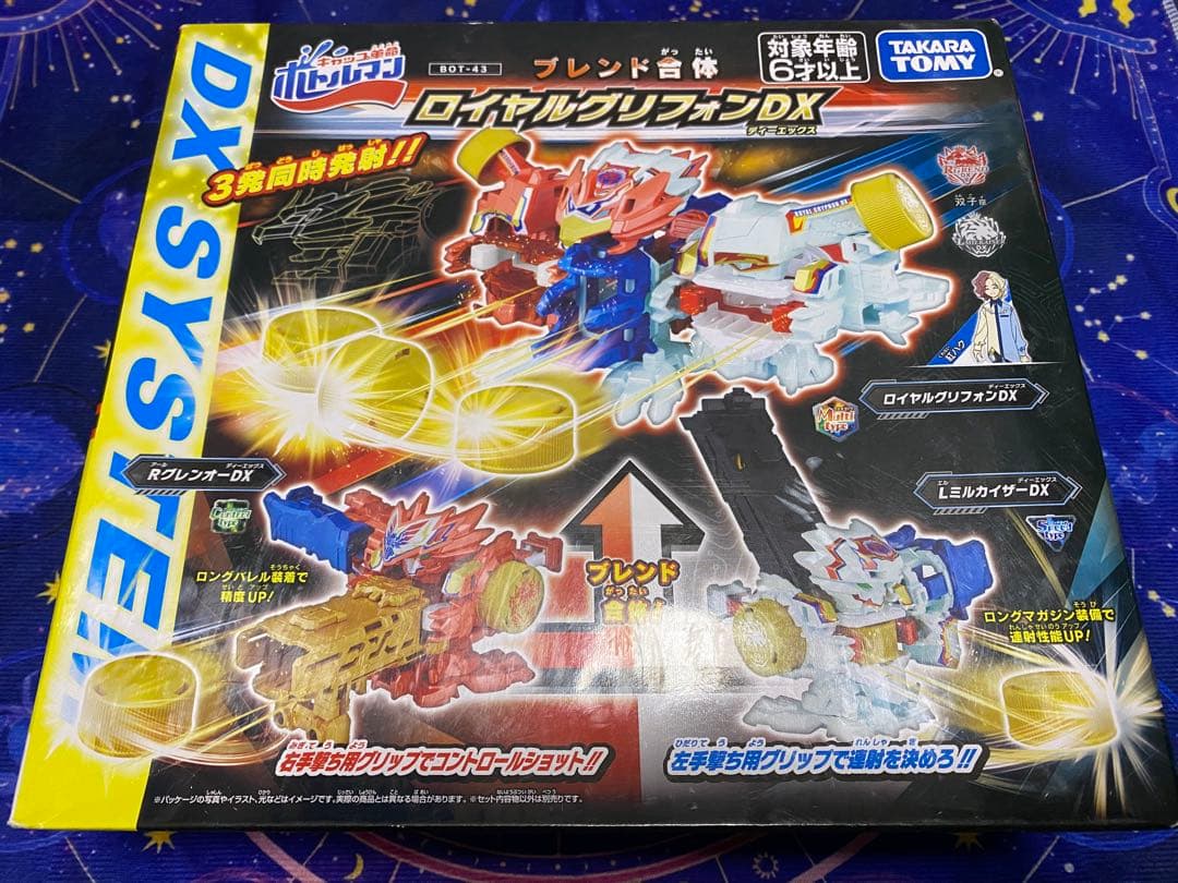 ボトルマン　引退品　まとめ売り