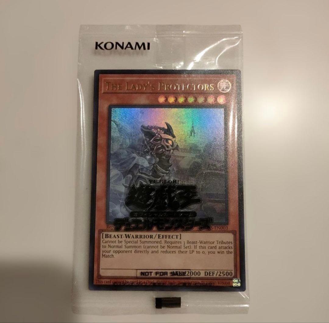 遊戯王 日本選手権2026 プロモ the lady's protectors