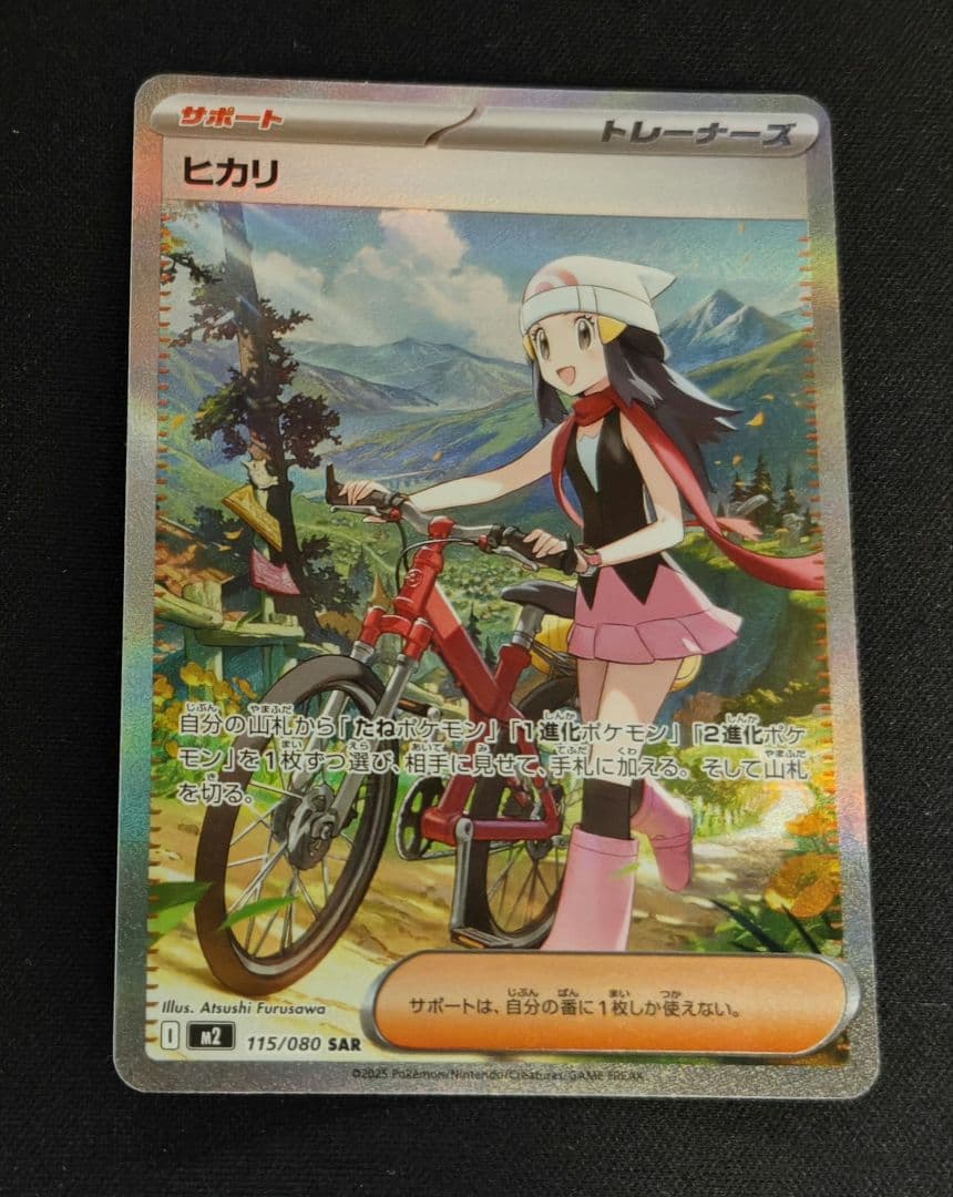 ポケモンカード インフェルノX　 ヒカリ SAR 　ポケカ