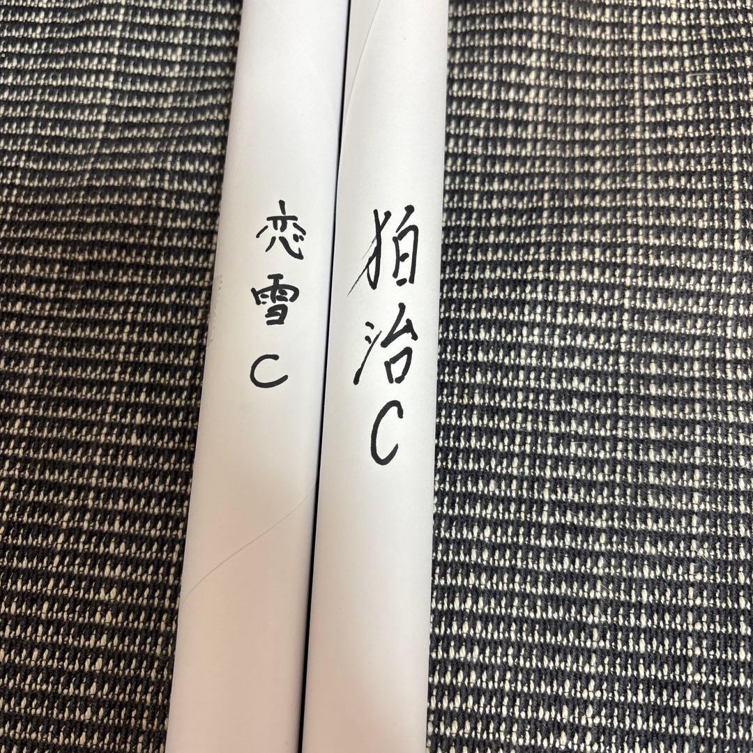 【２点セット】 DINING お楽しみくじ Wチャンス ポスター 狛治　恋雪