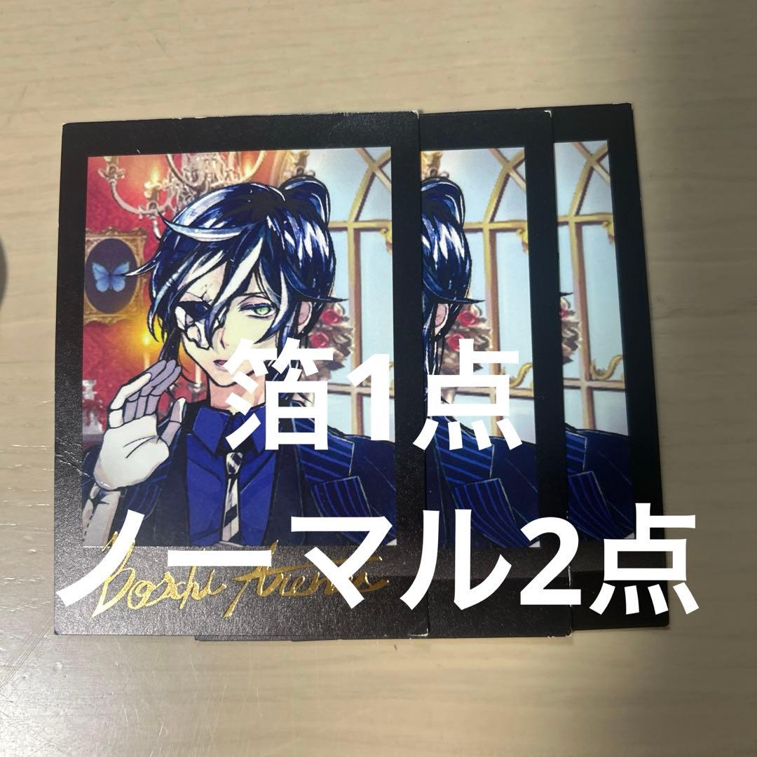 あくねこ 悪魔執事と黒い猫 ボスキ・アリーナス グッズ まとめ売り