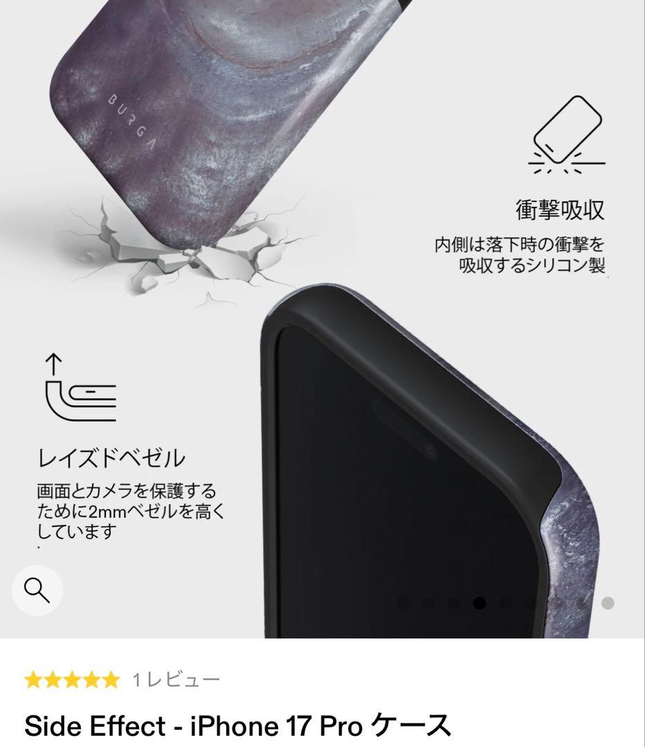BURGA iPhone 17 Pro ケース (Side Effect)