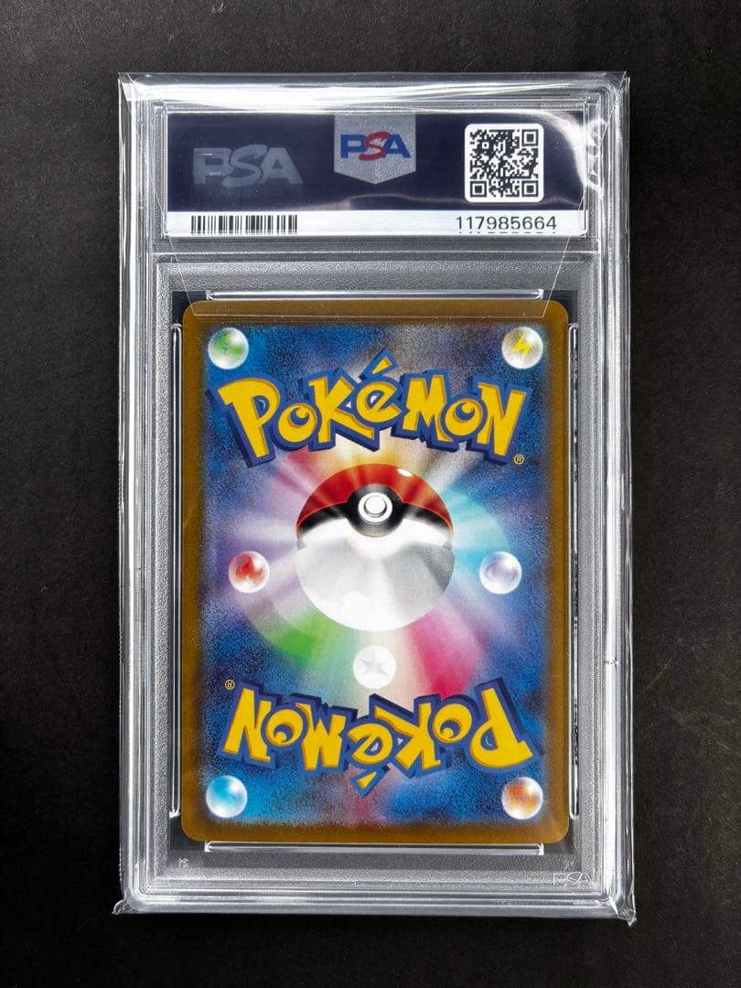 最安値！【PSA10】ナンジャモSAR PSA10 SV2D 096/071