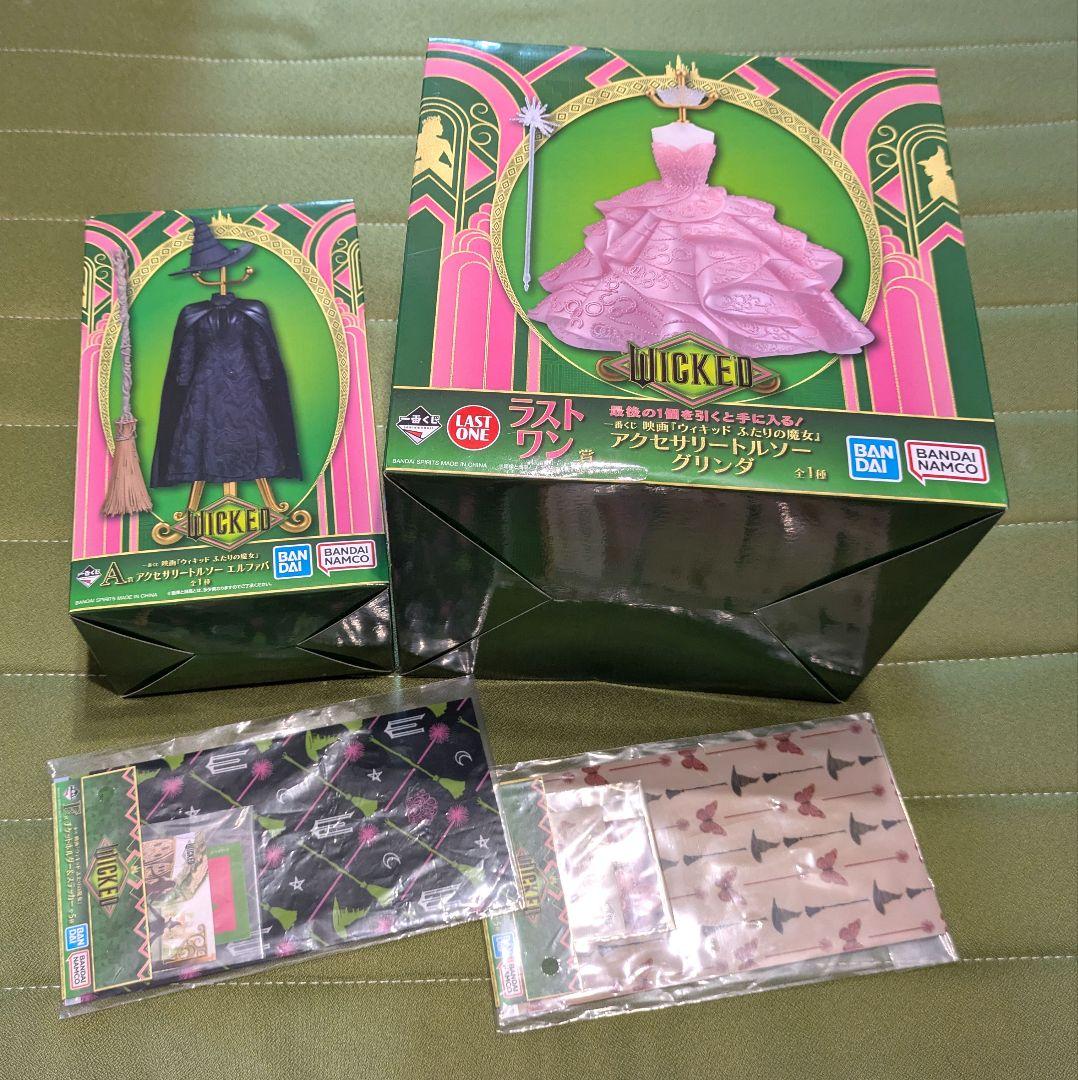 ウィキッド アクセサリートルソー　エルファバ＆グリンダ WICKED