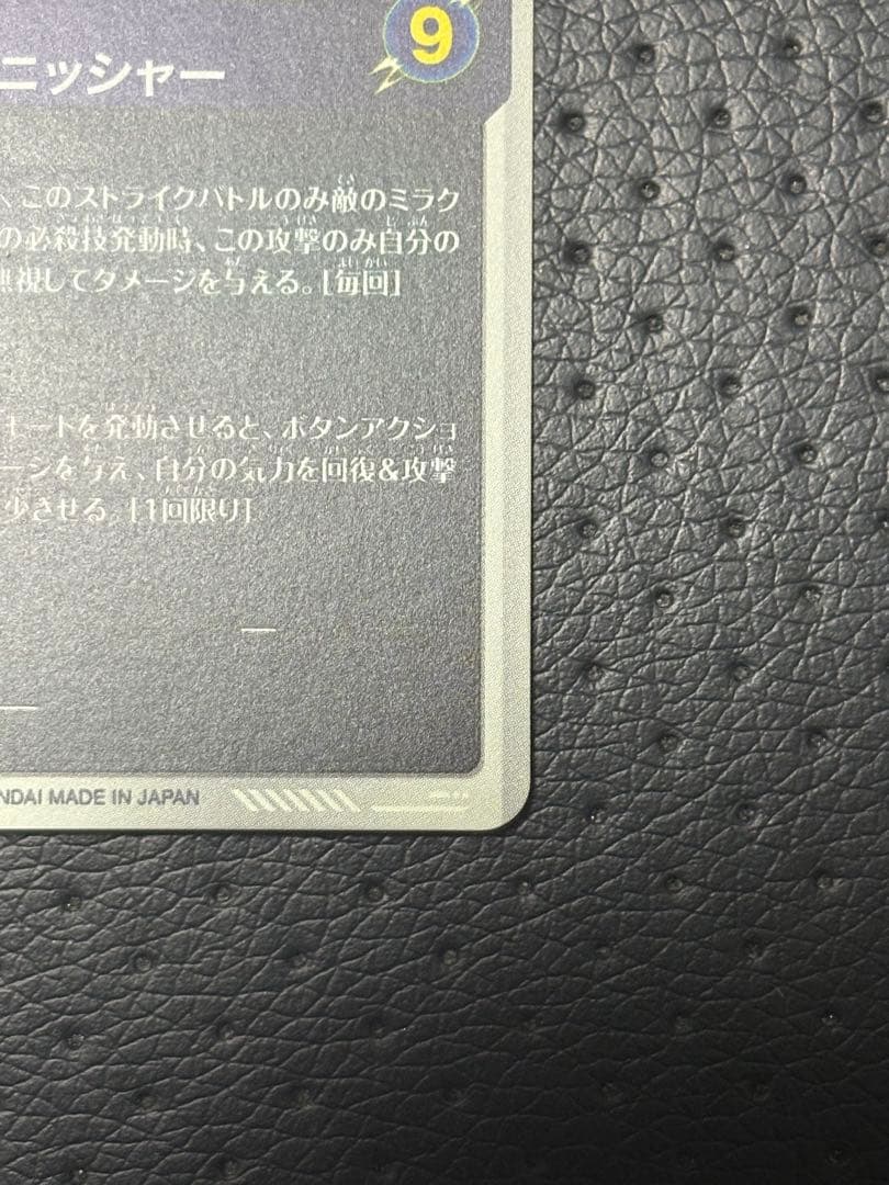 ドラゴンボール　ダイバーズ　7弾　ゴジータ　パラレル　sdv7-062