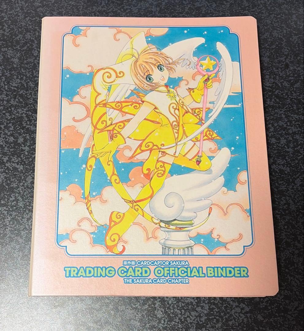 原作版カードキャプターさくら トレーディングカード さくらカード編 フルコンプ