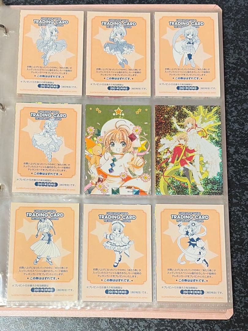 原作版カードキャプターさくら トレーディングカード さくらカード編 フルコンプ
