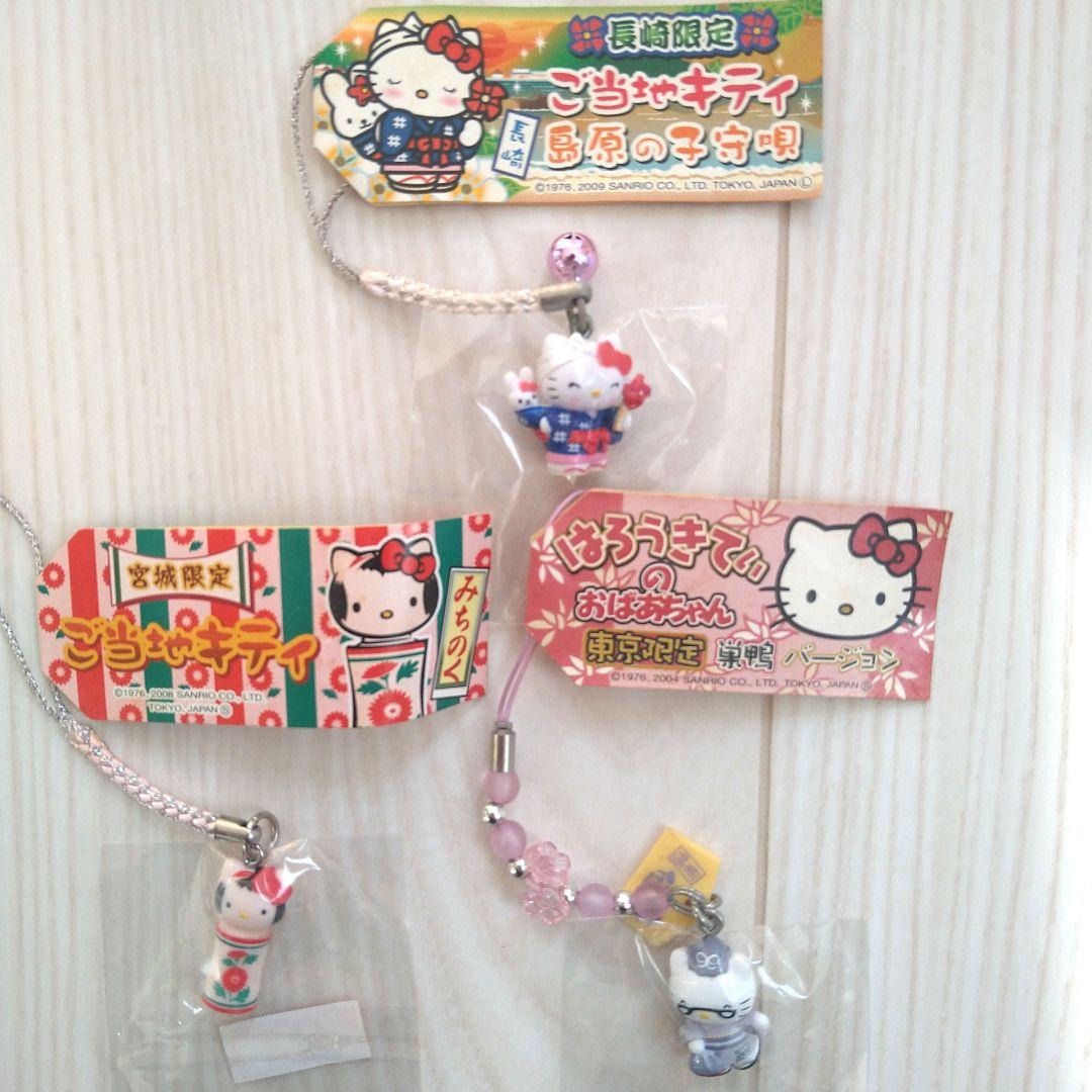 ご当地ハローキティ ストラップ 3点セット