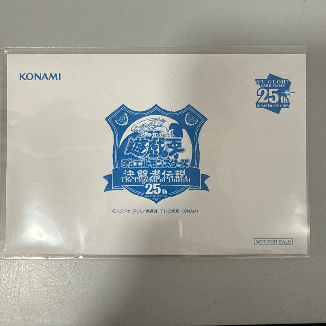 【新品未開封】遊戯王 東京ドーム25th 決闘者伝説 青眼の白龍