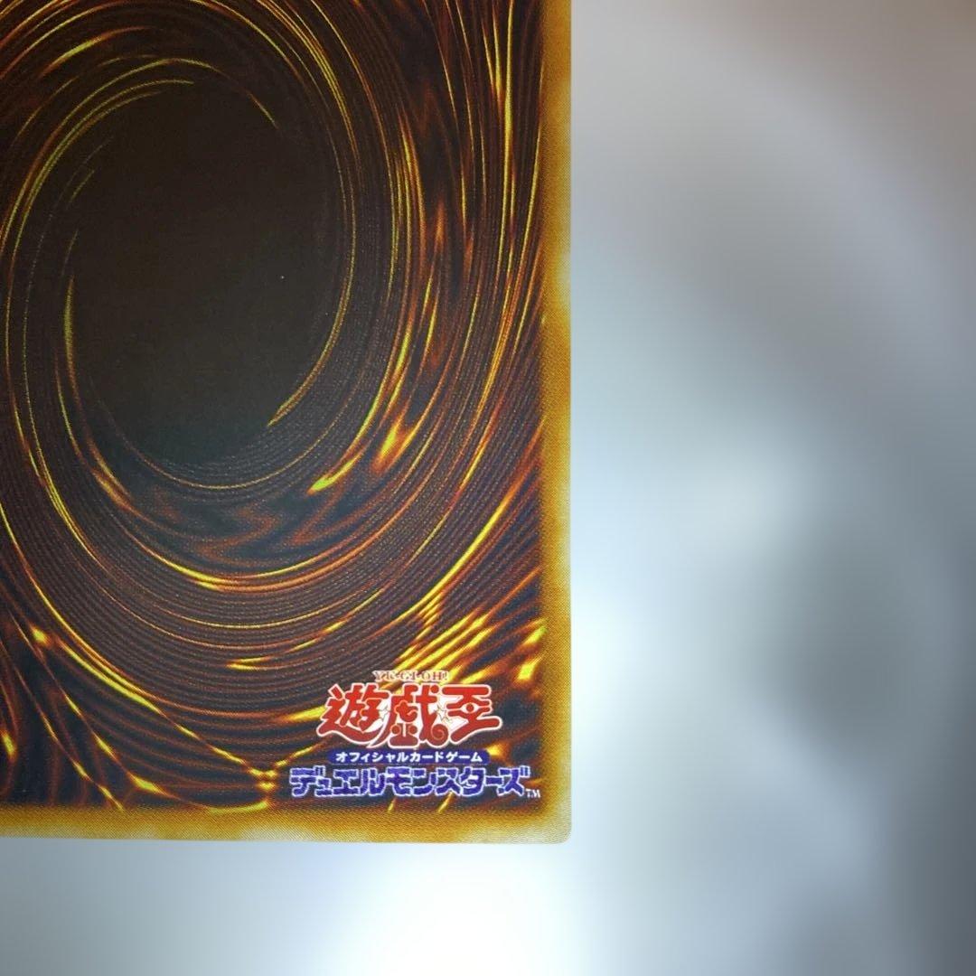 遊戯王カード　ビッグシールドガードナー　レリーフ　アルティメットレア