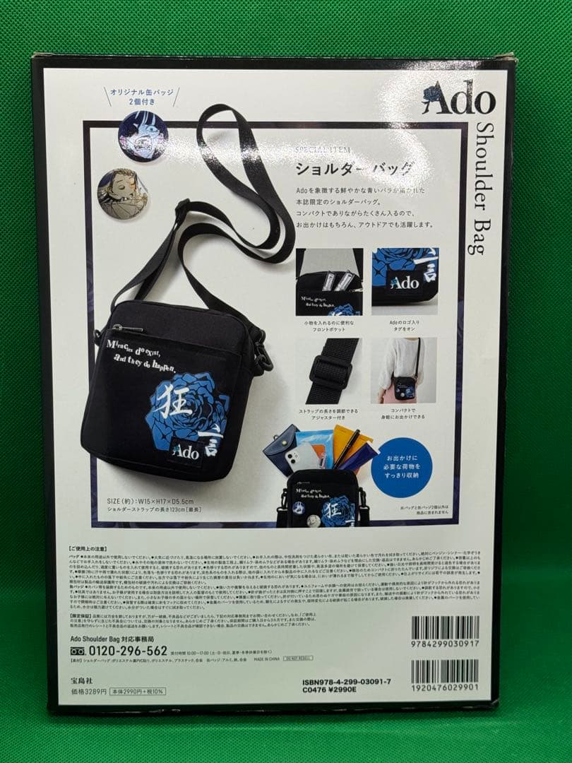 Ado Shoulder Bag Book 付録付 ショルダーバッグ&缶バッジ