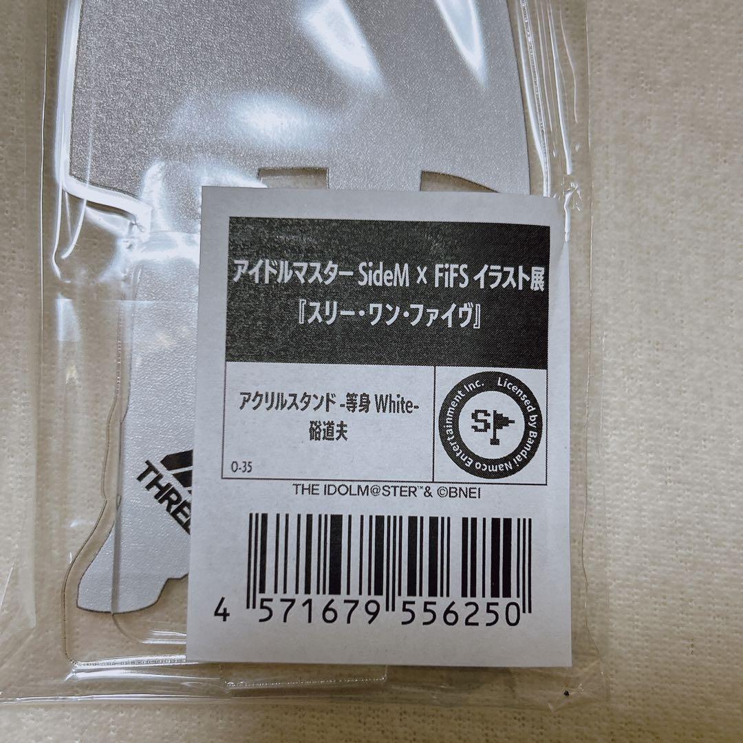 FiFS展 アクリルスタンド 硲道夫　白