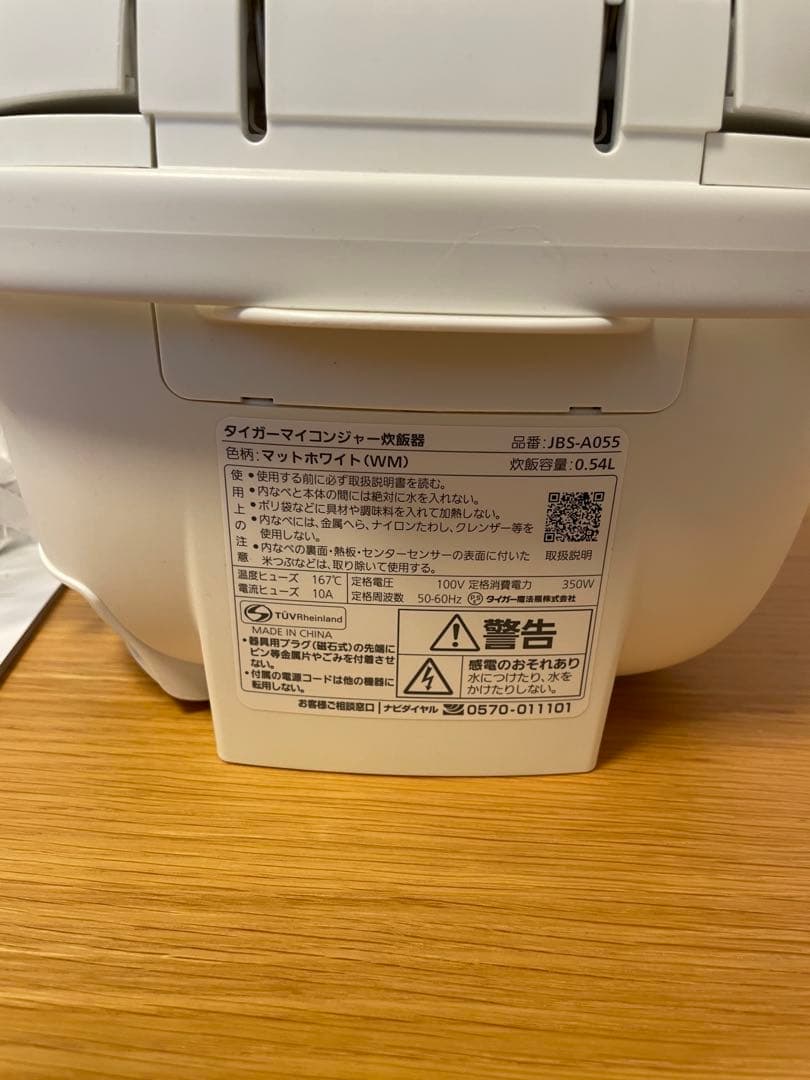 【2023年製 新品】JBS-A055WM 炊飯器 3合炊きタイガーTIGER