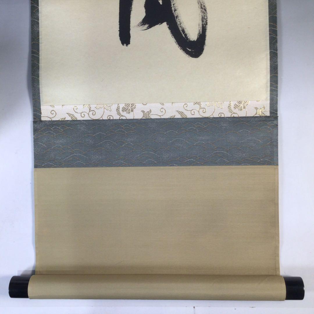 Ｅ５８８　掛軸　大徳寺　須賀玄道　『紅葉舞秋風』　共箱　『真作』　肉筆　一行書