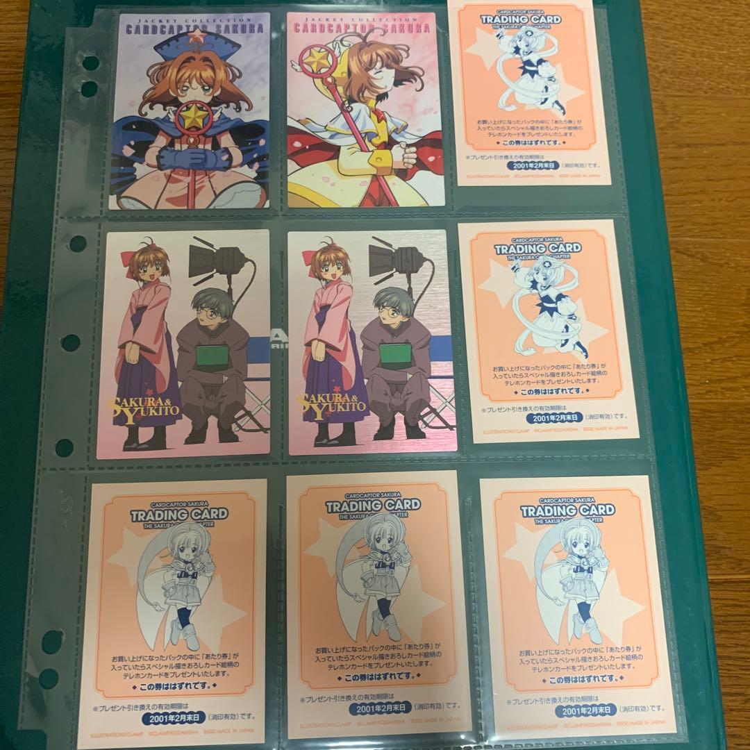 カードキャプターさくら カードダスマスターズ4（初版）セミコンプになります！