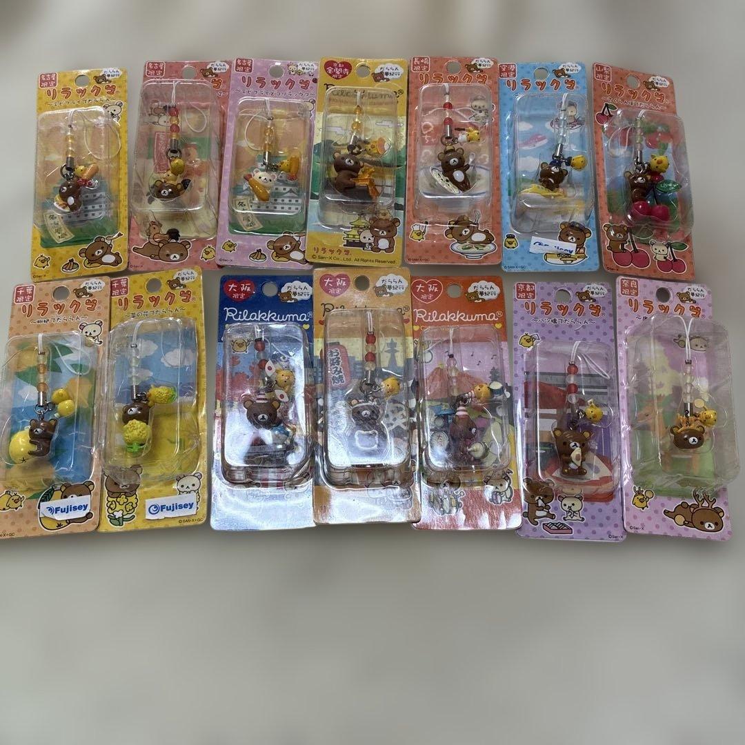 リラックマ　ご当地ストラップ