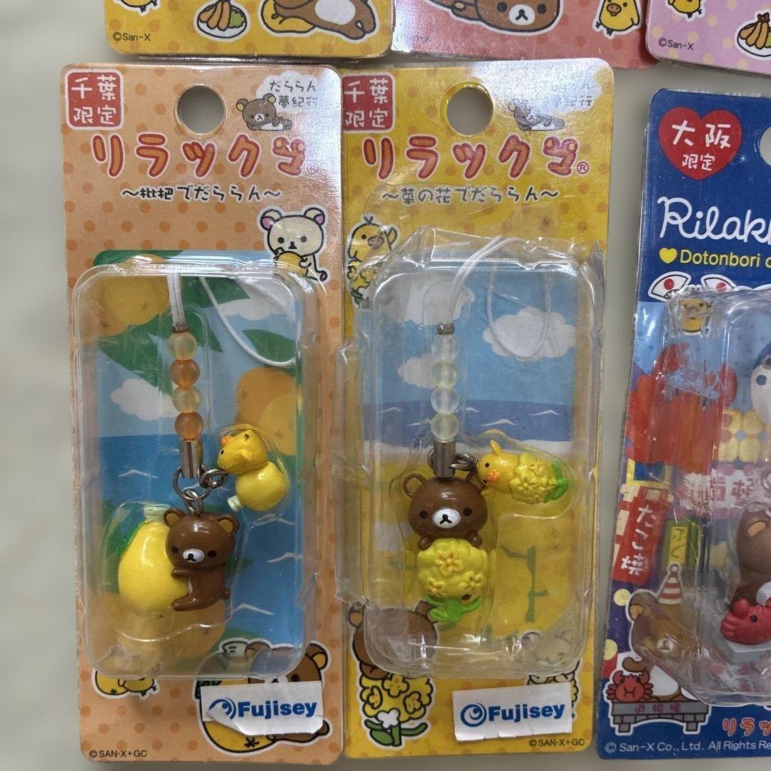 リラックマ　ご当地ストラップ