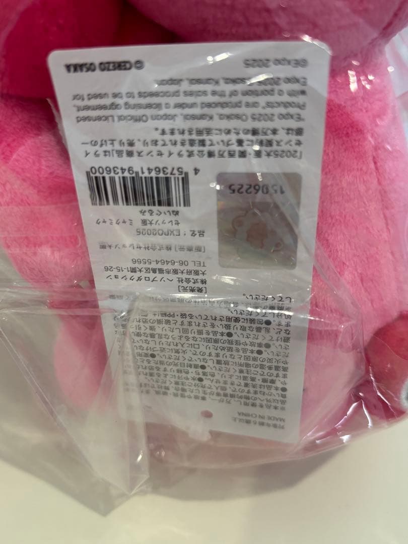 ミャクミャク♡セレッソ大阪コラボ♡新品未開封