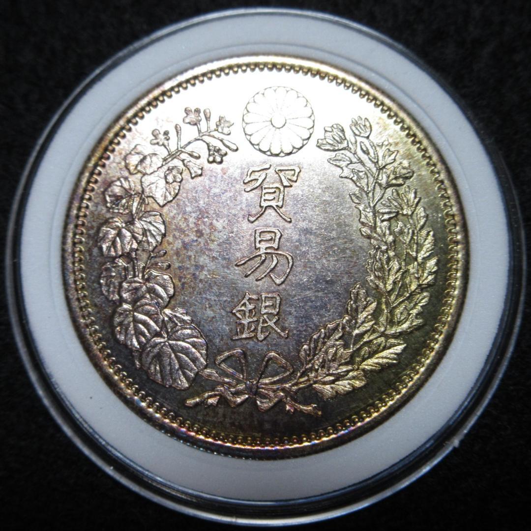 1円銀貨 貿易銀 明治10年 銀貨保証