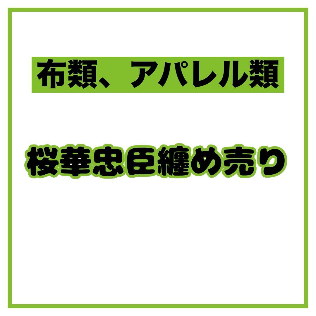 コンパス 桜華忠臣 タペストリー WEGO 抱き枕