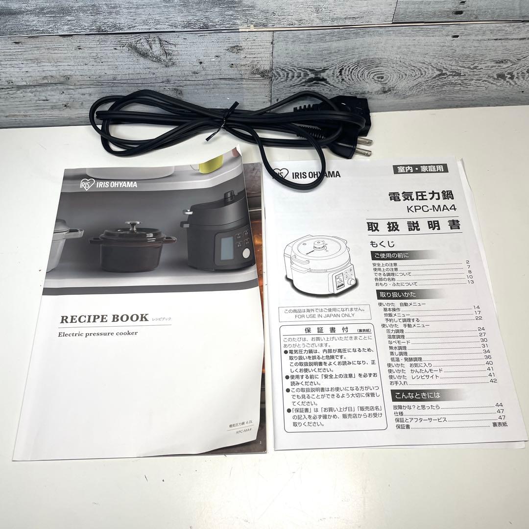 【美品】アイリスオーヤマ 電気圧力鍋 1台7役 4.0L KPC-MA4