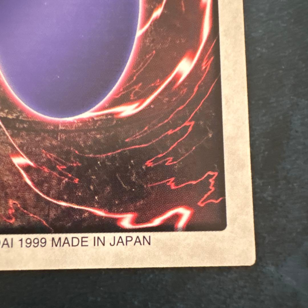 ブラック・マジシャン 1999年製造