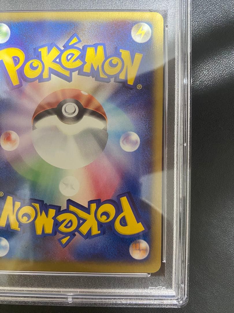 ワニノコ ポケモンカードe PSA9 スターターパック