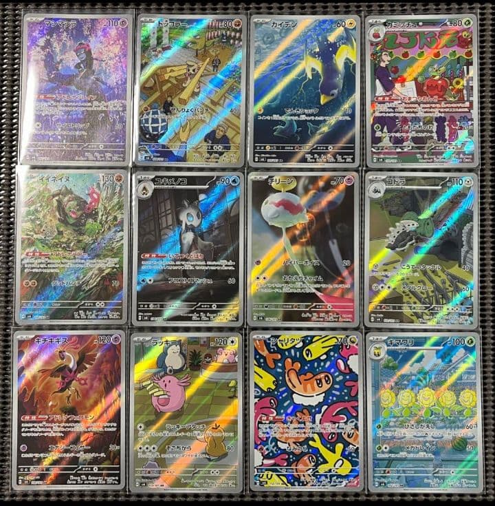 ポケモンカード　変幻の仮面　楽園ドラゴーナ　AR コンプリートセット